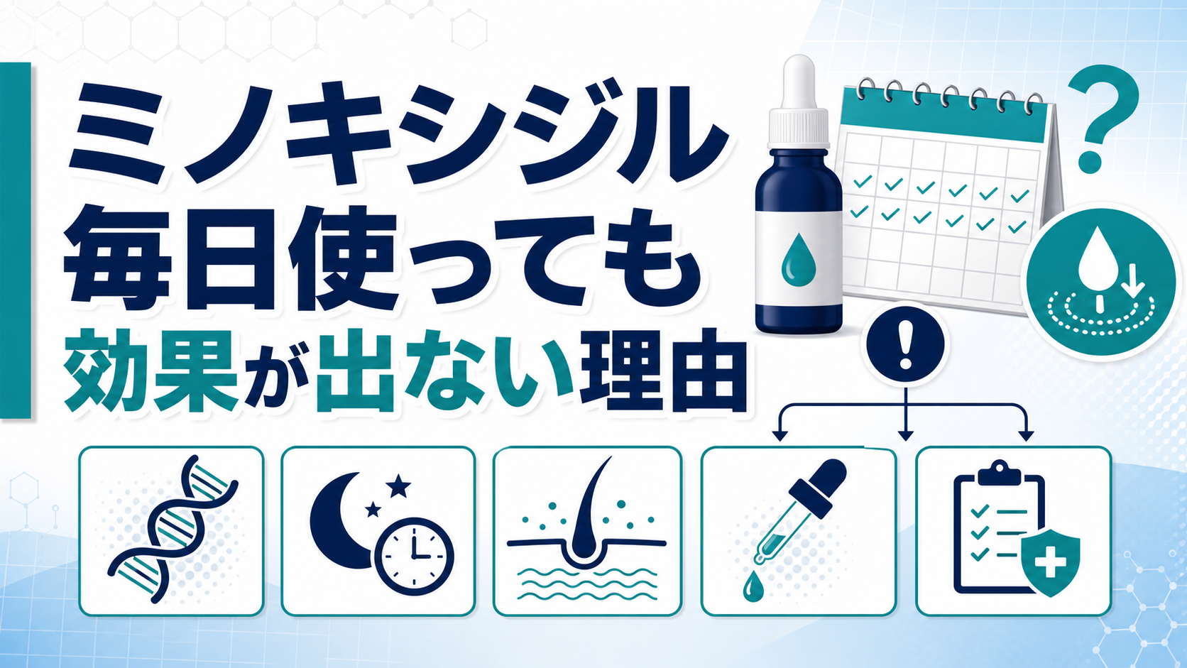 Duacel（デュアセル・デュアル・プログラム）はどれぐらいの期間使用 